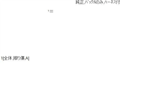 パジェロミニ ドライバーシートベルト E-H56A MR758373