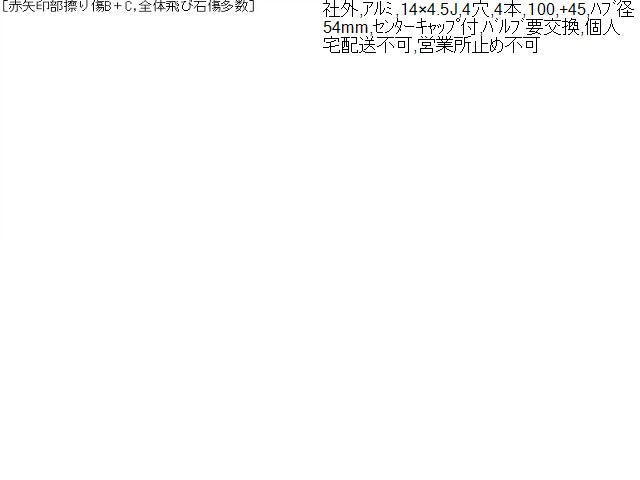 ムーヴコンテ ホイール DBA-L575S