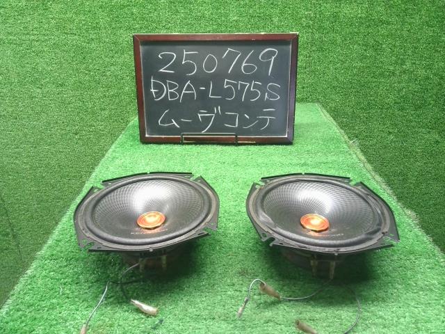 ムーヴコンテ スピーカー DBA-L575S