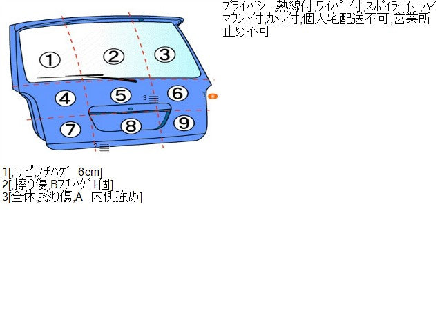 プリウスα バックドアＡＳＳＹ DAA-ZVW41W 67005-47460