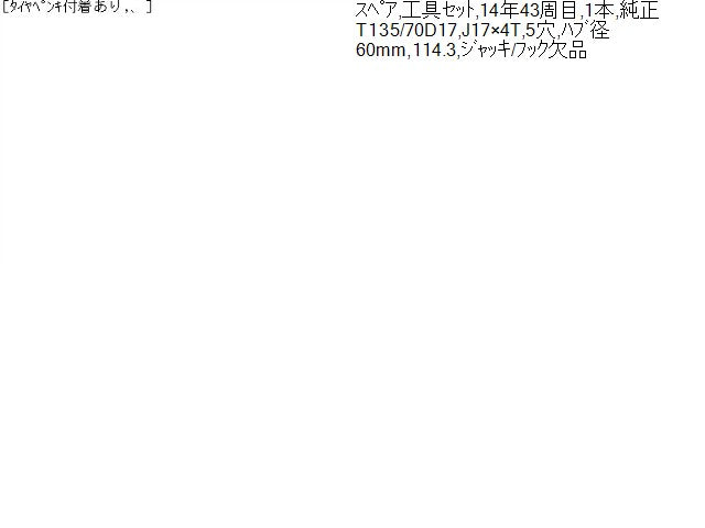 プリウスα タイヤホイールＡＳＳＹ DAA-ZVW41W 42611-12B30