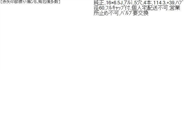 プリウスα ホイール DAA-ZVW41W