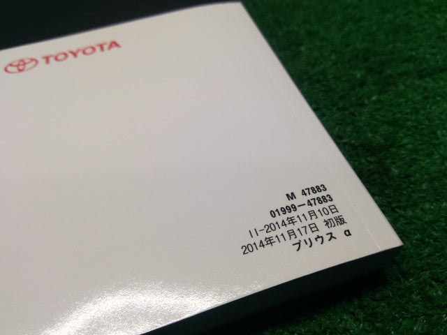 プリウスα 取扱説明書 DAA-ZVW41W