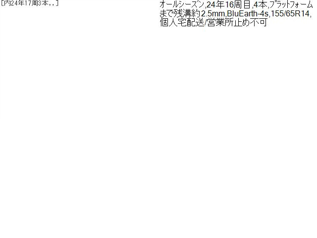 ムーヴ タイヤ DBA-LA100S