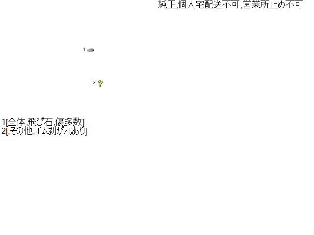 ジムニーシエラ 右Ｆオーバーフェンダー 3BA-JB74W 77511-78R00-5PK