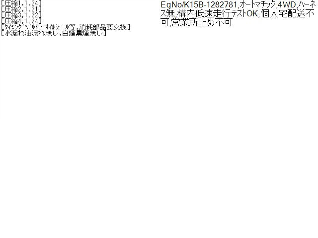 ジムニーシエラ エンジンＡＳＳＹ 3BA-JB74W 11100-78RB0/11200-78R00-X12