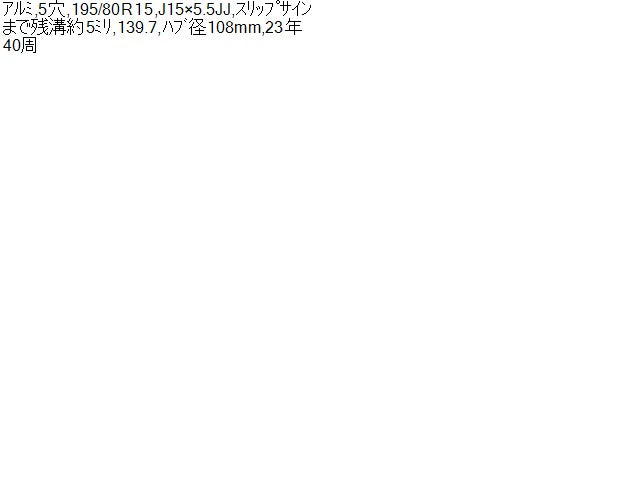 ジムニーシエラ テンパータイヤ 3BA-JB74W 43210-81A25-QC8