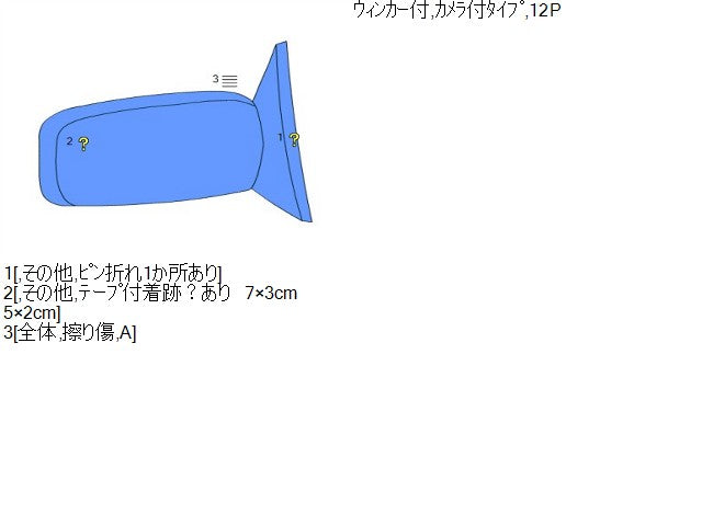 スペーシア 右サイドミラー DAA-MK42S 84701-81MD1-ZVH