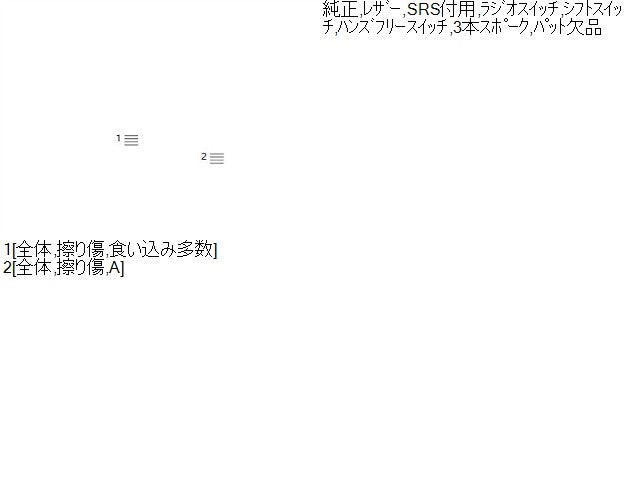 スペーシア ステアリングホイール DAA-MK42S 48110-72MS0-CW5