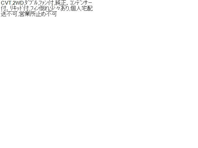 シエンタ ラジエータ 6AA-NHP170G 16400-21350