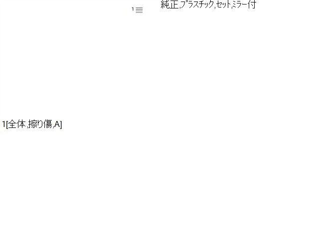 シエンタ サンバイザー 6AA-NHP170G 74310-52F00-B0
