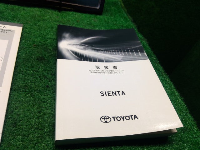 シエンタ 取扱説明書 6AA-NHP170G