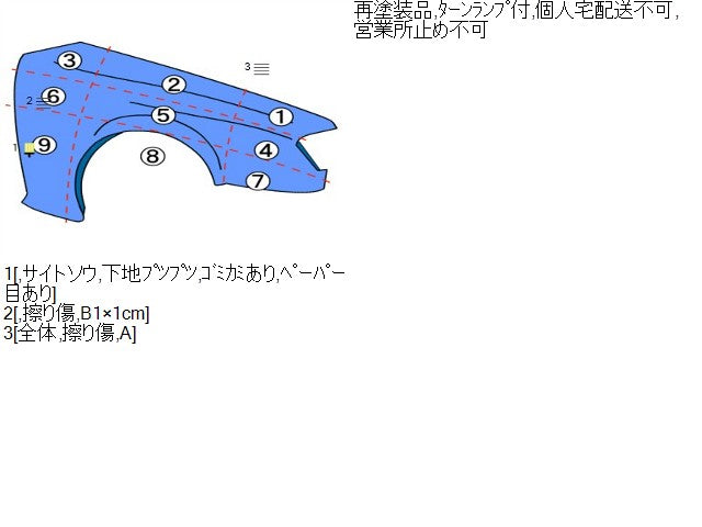 ハスラー 右Ｆフェンダー DAA-MR41S 57611-65P10