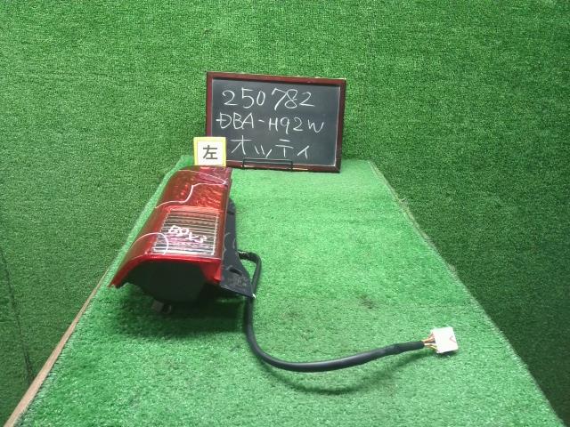 オッティ 左テールランプ DBA-H92W 26555-6A01L