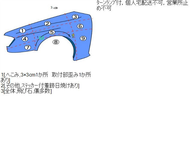 ミライース 左Ｆフェンダー DBA-LA300S 53812-B2621