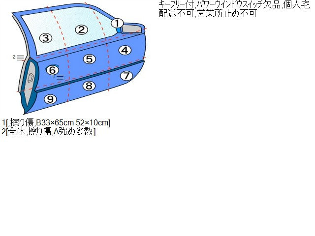 ワゴンＲスマイル 右ＦドアＡＳＳＹ 5AA-MX91S 68001-84S00