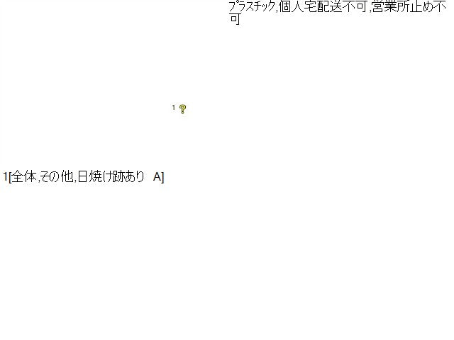 ワゴンＲスマイル カウルトップパネル 5AA-MX91S 72330-84S01-5PK