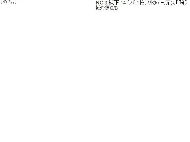 ワゴンＲスマイル ホイールキャップ 5AA-MX91S 43250-84S00-ED7