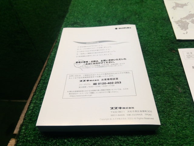 ワゴンＲスマイル 取扱説明書 5AA-MX91S