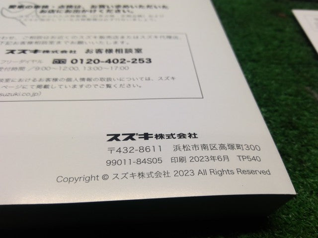 ワゴンＲスマイル 取扱説明書 5AA-MX91S