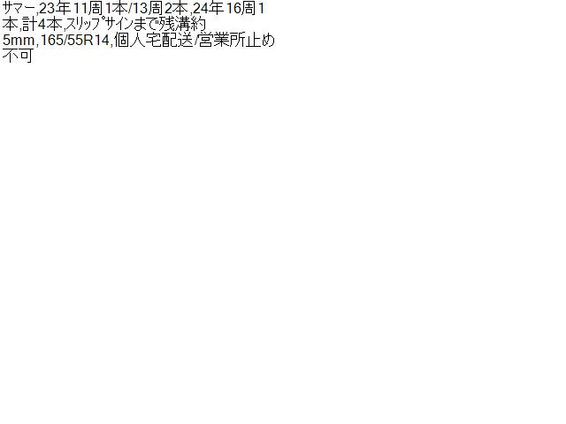 ライフ タイヤ DBA-JC1