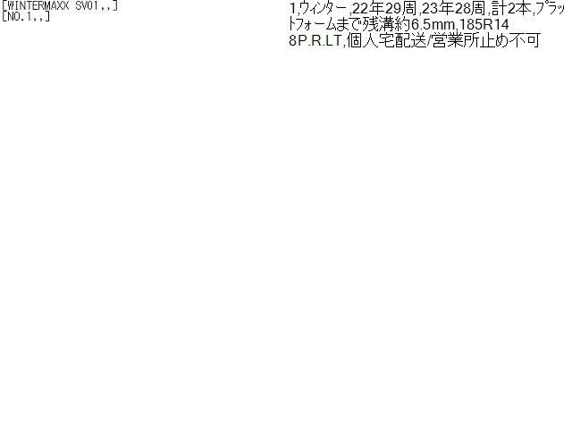 アトラス タイヤ KG-SP6F23