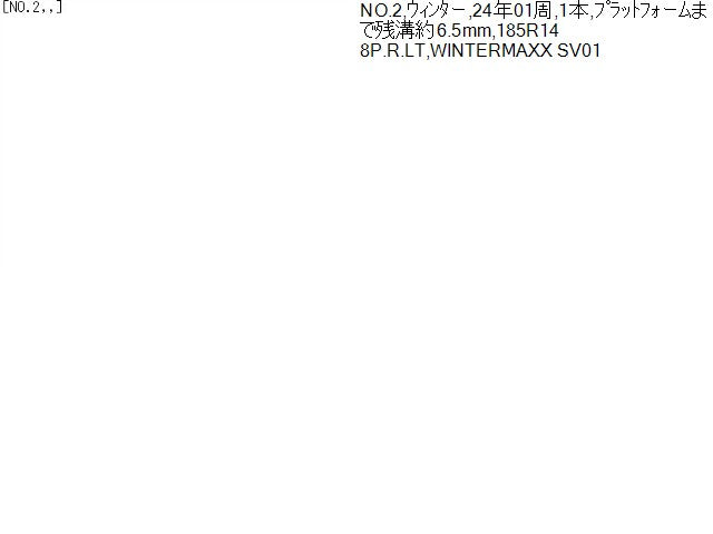 アトラス タイヤ KG-SP6F23