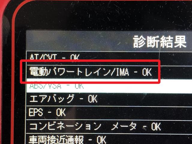 フリード ＨＶ・ＥＶ・ＦＣＶバッテリー DAA-GB8 1D100-5JL-306