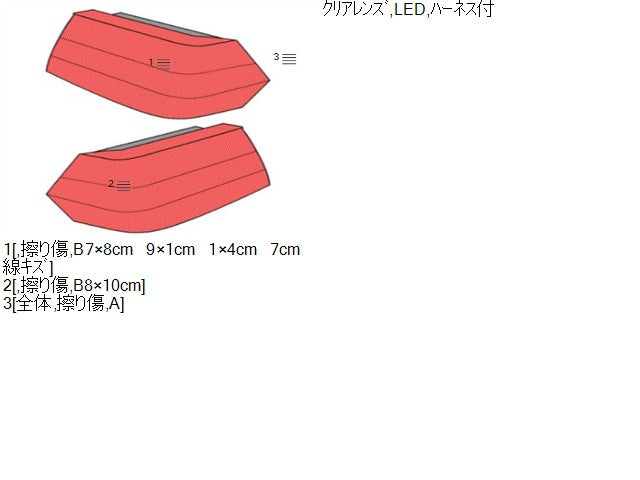 ヴォクシー テールランプ左右セット DAA-ZWR80G 81551-28560,81561-28640