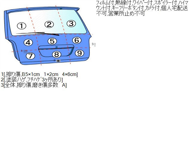 ヴォクシー バックドアＡＳＳＹ DAA-ZWR80G 67005-28D30
