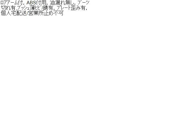 ヴォクシー 左ＦストラットＡＳＳＹ DAA-ZWR80G 48520-80356,48069-29255