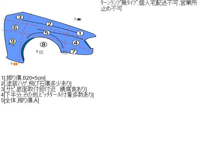 シエンタ 右Ｆフェンダー DAA-NHP170G 53811-52480