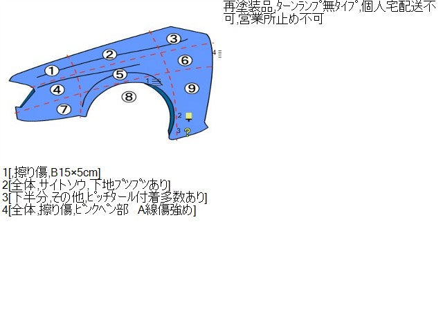 シエンタ 左Ｆフェンダー DAA-NHP170G 53812-52480