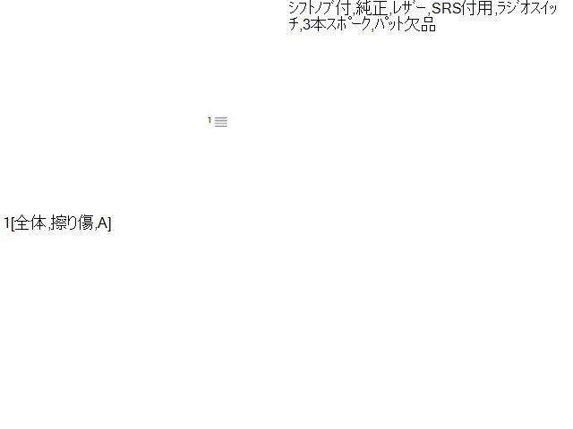 シエンタ ステアリングホイール DAA-NHP170G 45100-52610-C0
