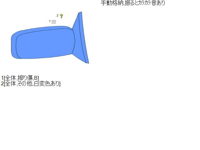 バネット 右サイドミラー TC-SK82MN 96301-HA202