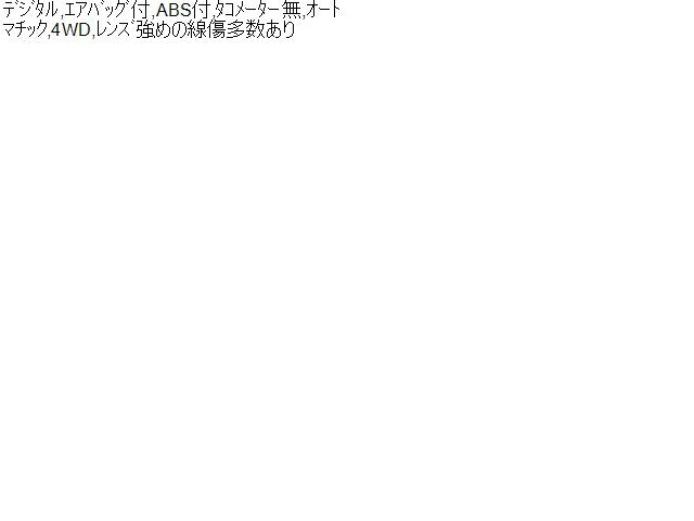 バネット スピードメーター TC-SK82MN 24850-HA007
