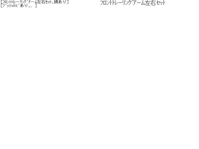 ジムニー サスペンション系 E-JA22W 46210-82CA0