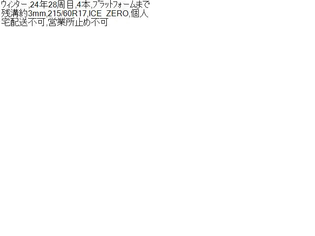 タイヤ関連 タイヤ