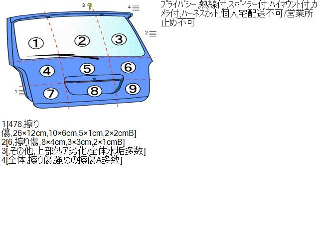 【中古】ビアンテ DBA-CCEFW バックドア リアゲート