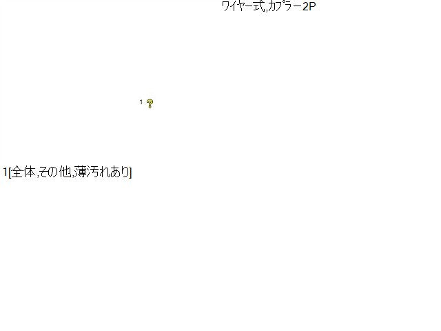 エブリィ 左Ｆドアレギュレータ・モーター HBD-DA17V 83402-64P12