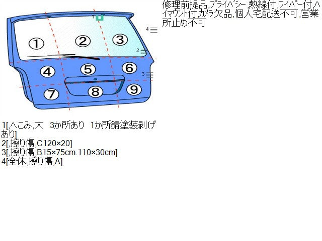 エブリィ バックドアＡＳＳＹ HBD-DA17V 69100-64PA0