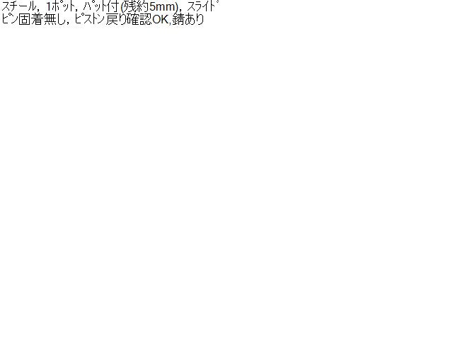 ライフ 左Ｆキャリパー DBA-JC1 45019-S2K-023