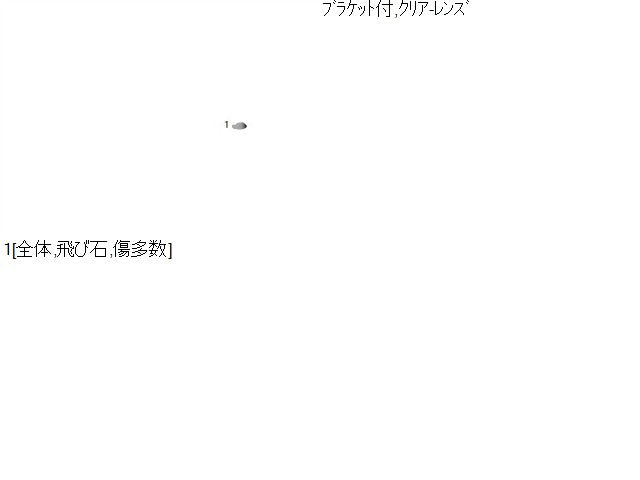Ｎ－ＯＮＥ 右フォグランプ DBA-JG2 33900-TY0-003