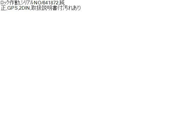Ｎ－ＯＮＥ カーナビゲーション DBA-JG2 VXM-145VSI