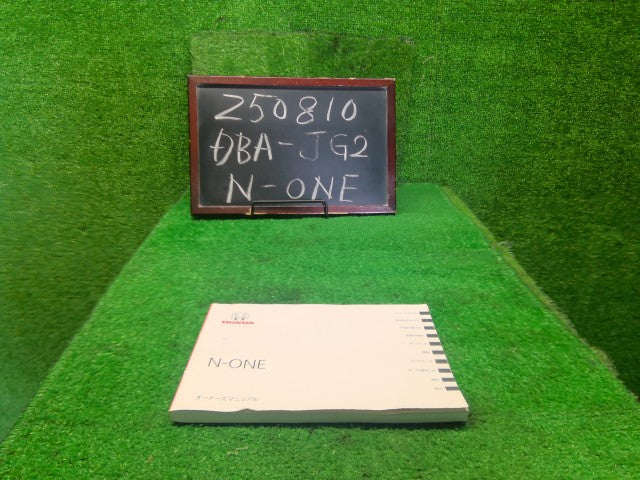 Ｎ－ＯＮＥ 取扱説明書 DBA-JG2