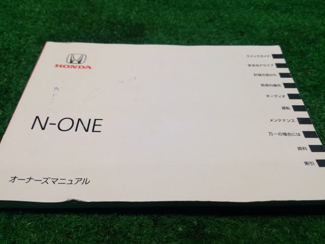 Ｎ－ＯＮＥ 取扱説明書 DBA-JG2