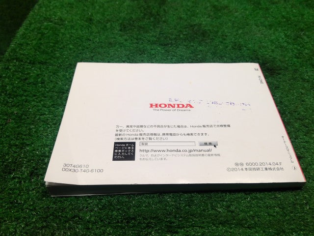 Ｎ－ＯＮＥ 取扱説明書 DBA-JG2