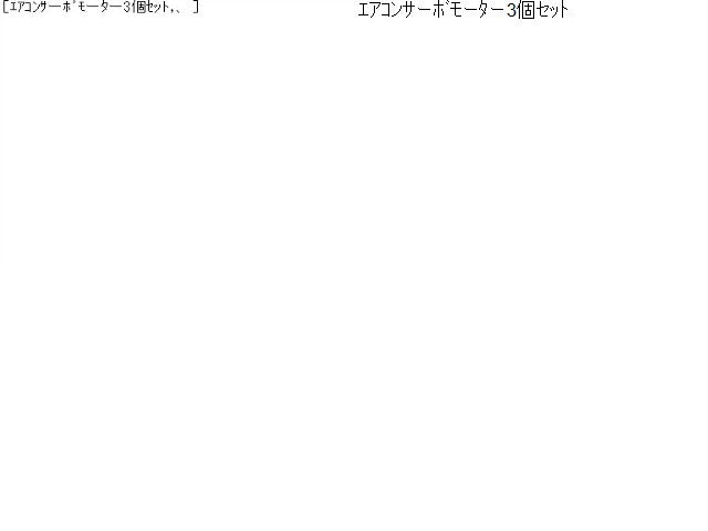 Ｎ－ＢＯＸ Ａ／Ｃヒーター系 DBA-JF2 79140-TY0-941