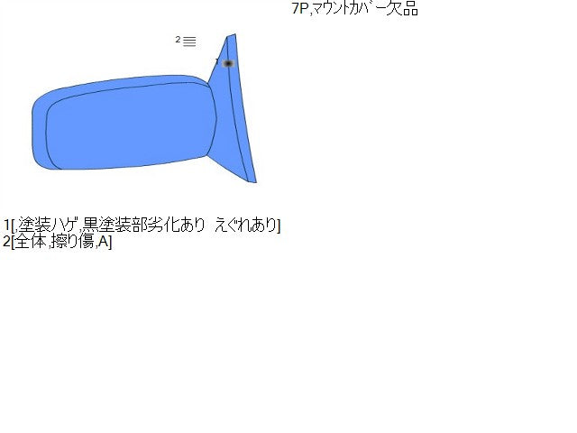 デリカスペースギア 右サイドミラー GH-PD6W 7632A132