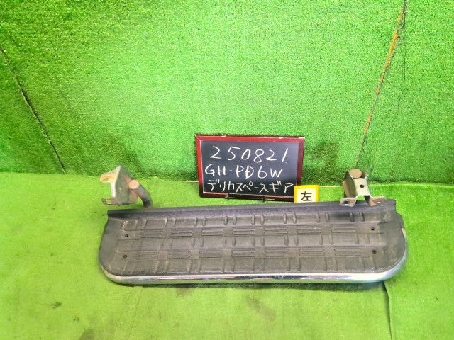 デリカスペースギア 左サイドステップ GH-PD6W MR335013